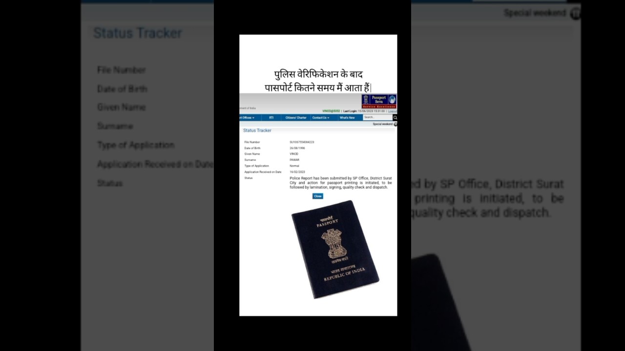 How much time do I get my passport after police verification? #passport #newpassport
