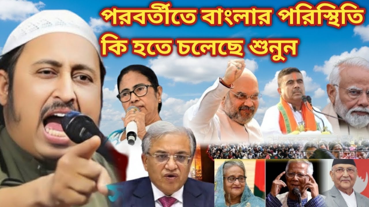 Qari Yasin Ali Waz 2026 || জালিম নেতাদের পতন কিভাবে হয়েছে শুনুন | কারী ইয়াসিন সাহেব 