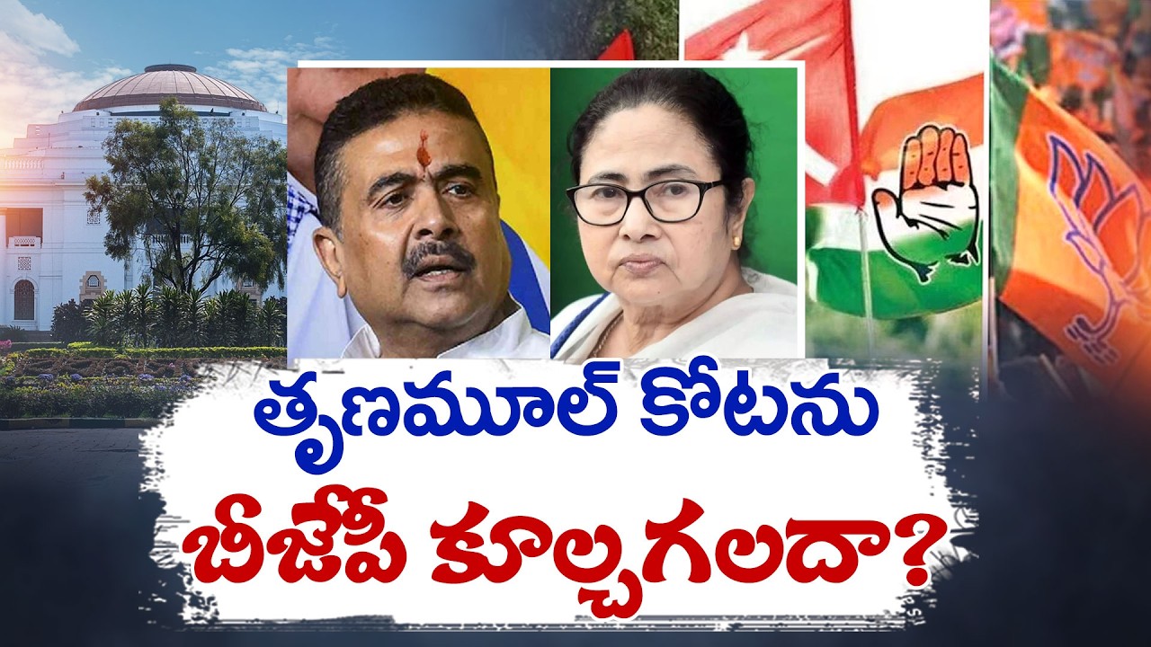 Will TMC Win 4th Term or BJP Rise? | West Bengal Elections 2026 | TMC Vs BJP Battle Intensifies