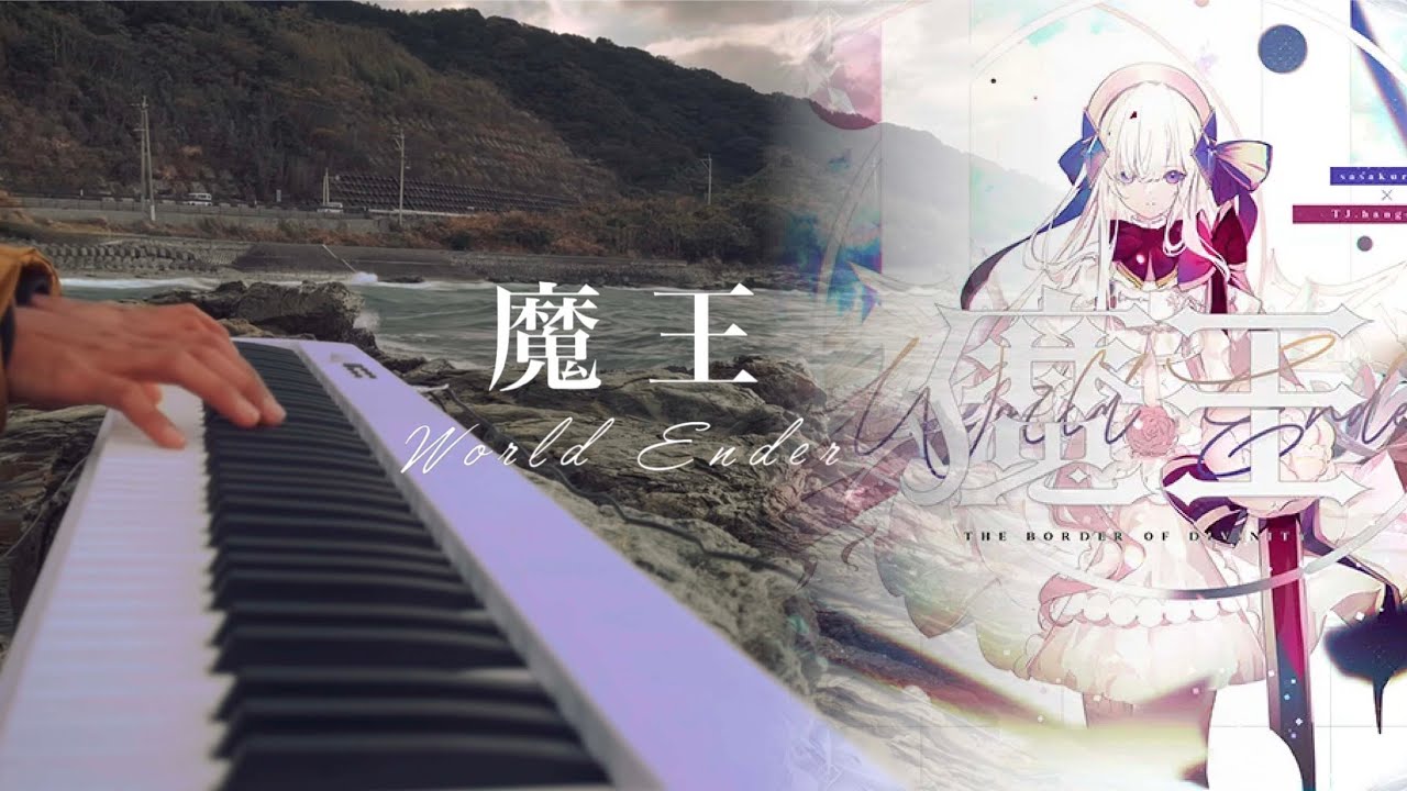【Arcaea】「魔王(World Ender)」を大分県辛幸で弾いてみた【日本一周ピアノ】(sasakure.UK × TJ.hangneil) | piano