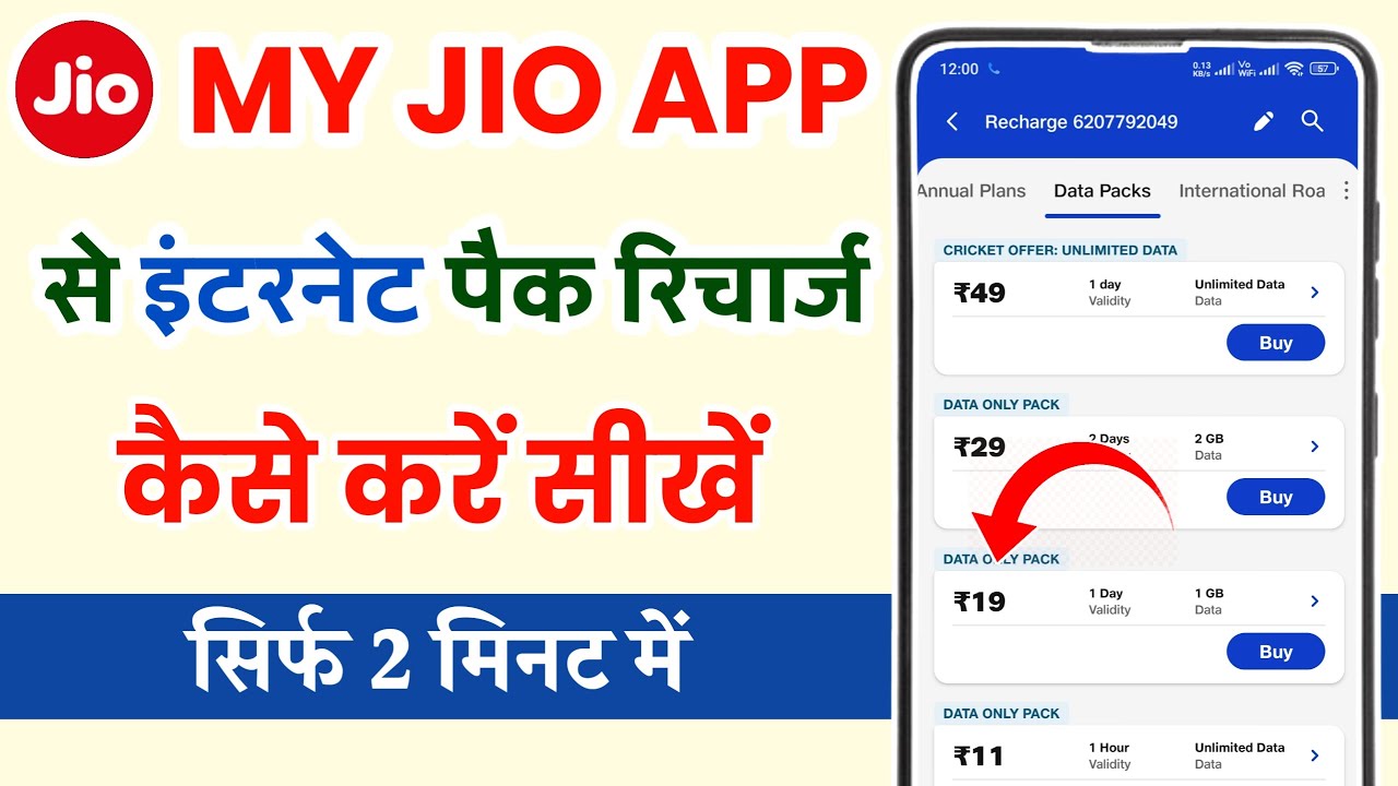 my jio app se net pack recharge kaise kare || my jio internet pack recharge kaise karen