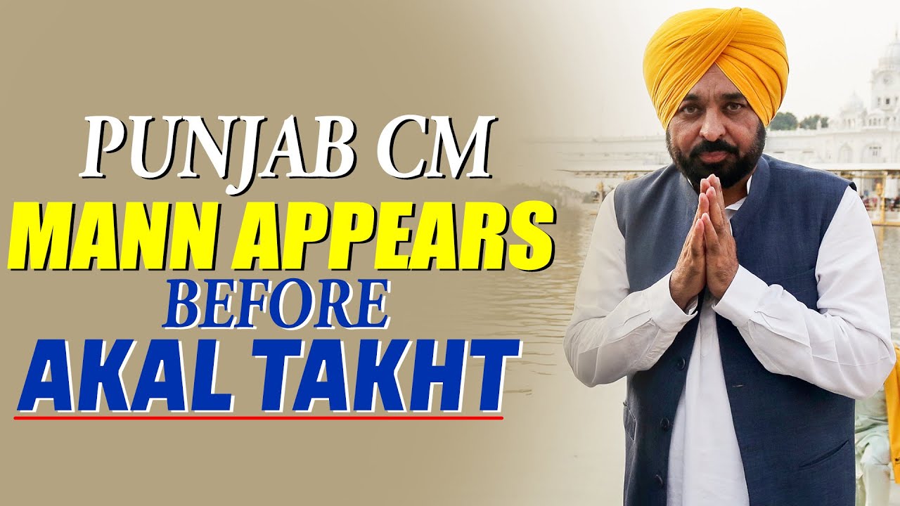 LIVE: Punjab CM Bhagwant Mann appears before Akal Takht over 'insult' of Sikh institutions IAmritsar