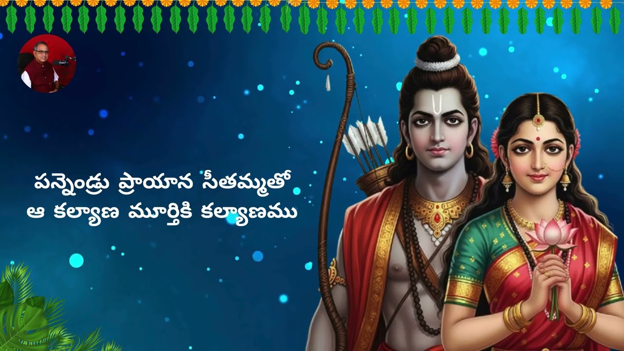 Rama SriRaghu Rama | lord Rama Bhajana song 