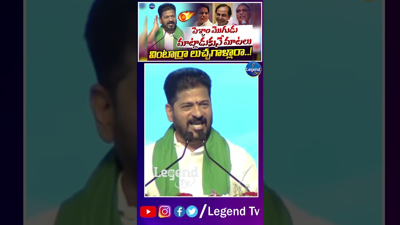 CM Revanth Reddy Aggressive Comments On Kcr | KTR | Phone Tapping Case | Legend Tv