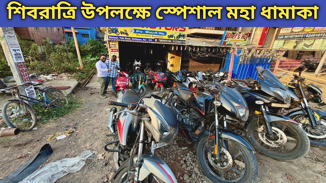 NS200,Royal Enfield Classic 350,KTM RC 390,Pulsar RS200,MT 15,r15 v3,Duke 200 | Barasat SK Motors