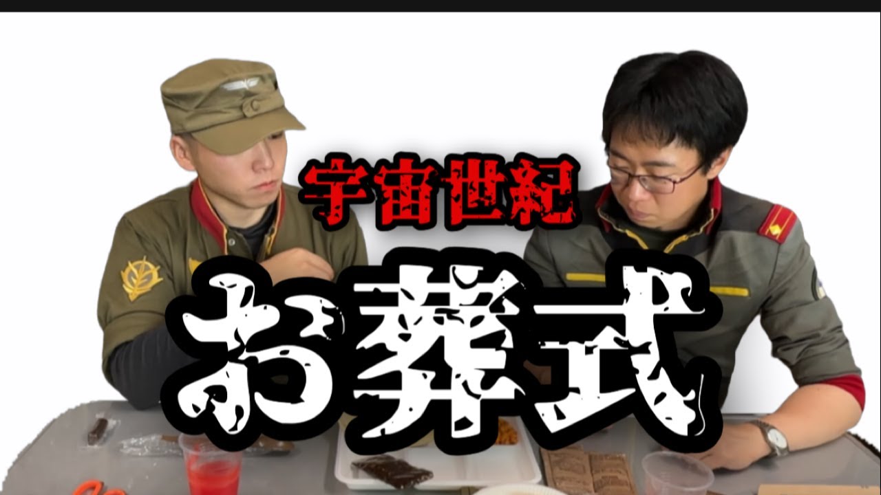 宇宙世紀　お葬式　【MREレビュー】メニュー５　チキンチャンク　アメリカ戦闘糧食をレビュー　