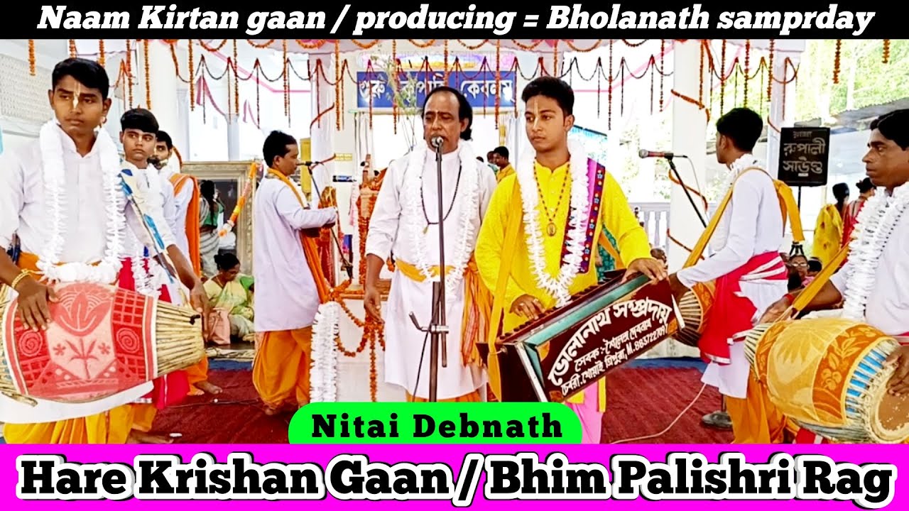 Hare Krishan Gaan Bhim Palishri Rag Ragini | Ek Naam Kirtan Nitai Debnath Gaan | নাম কীর্তন | Kirton