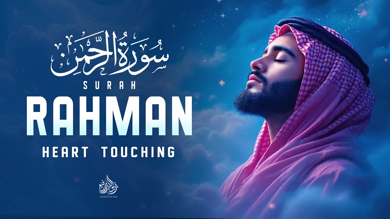 Surah Ar-Rahman (سورة الرحمن) | Gentle Lofi Quran for Rest, Healing & Sleep #surahrahmanfull