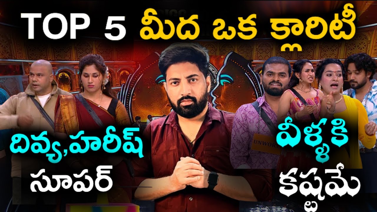 Everyone Got Equal Opportunity | Bigg Boss Telugu 9 |  Agnipariksha EP14 Review By Top Views2.0