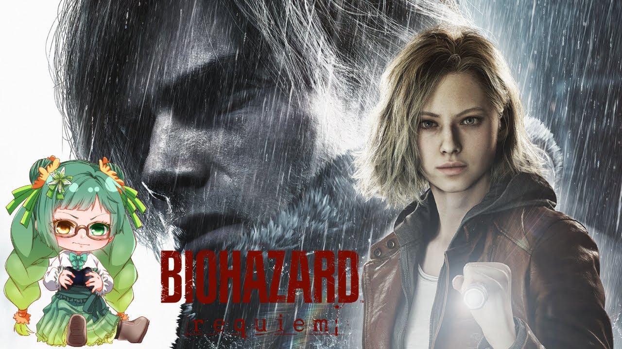【BIOHAZARD requiem】＃3