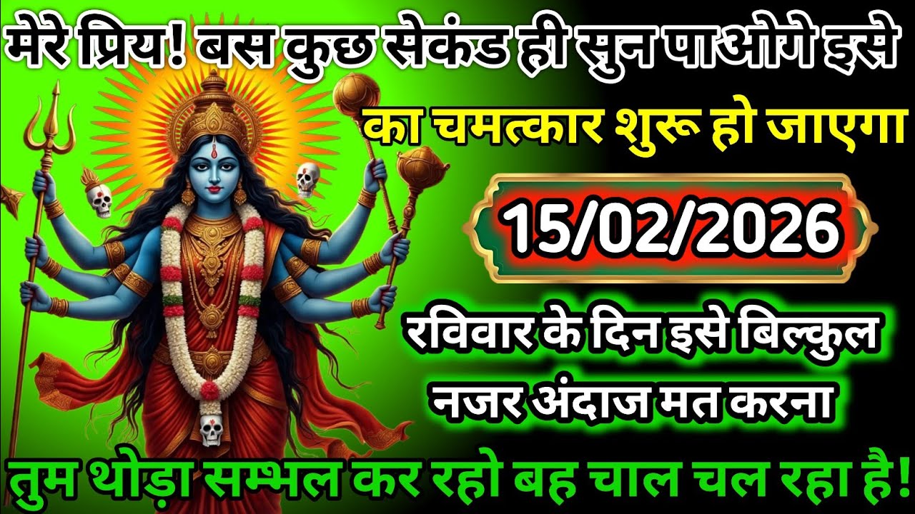 🔥🕉️ आज सुन लो! वरना बड़ा नुकसान हो सकता है 😨 काली माँ की चेतावनी!