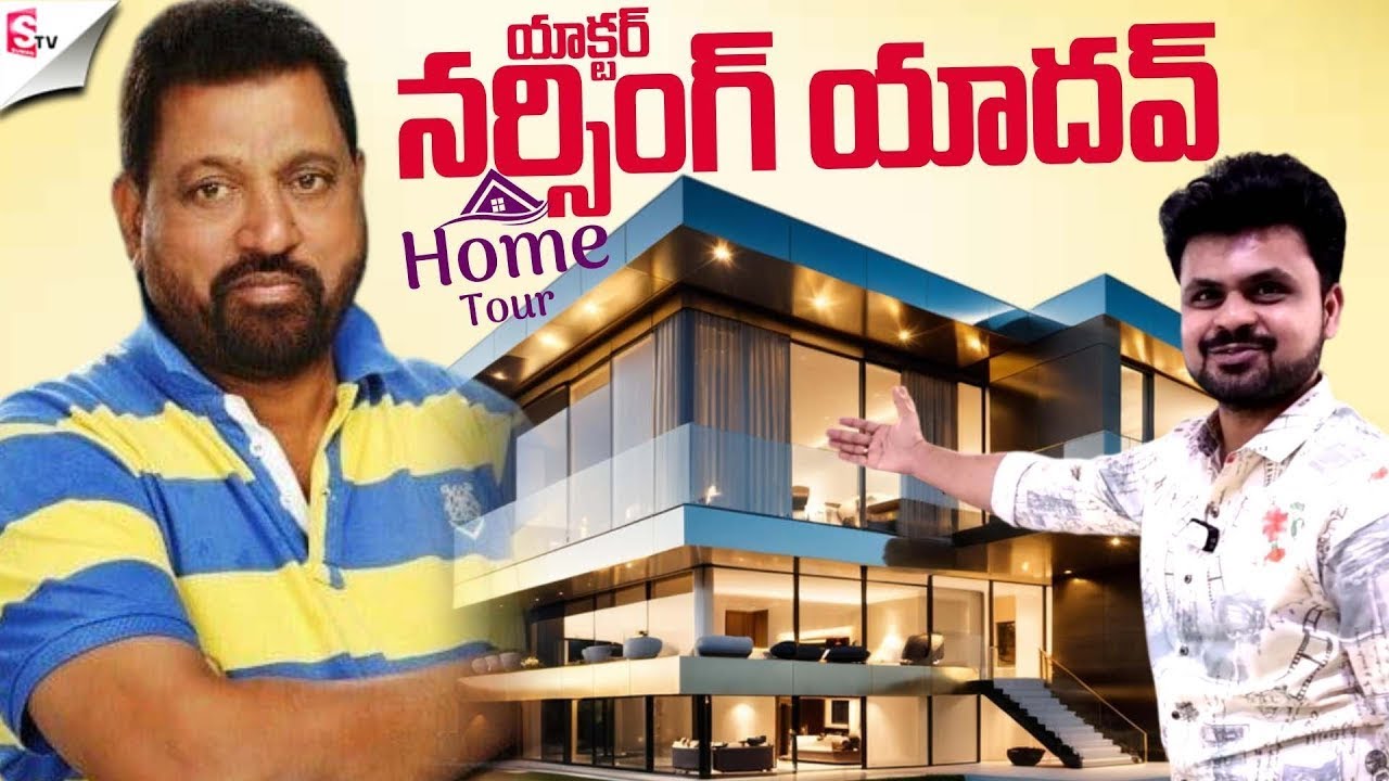 Actor Narsing Yadav Luxury Home Tour 🏠 | Inside Narsing Yadav House | SumanTV Roshan