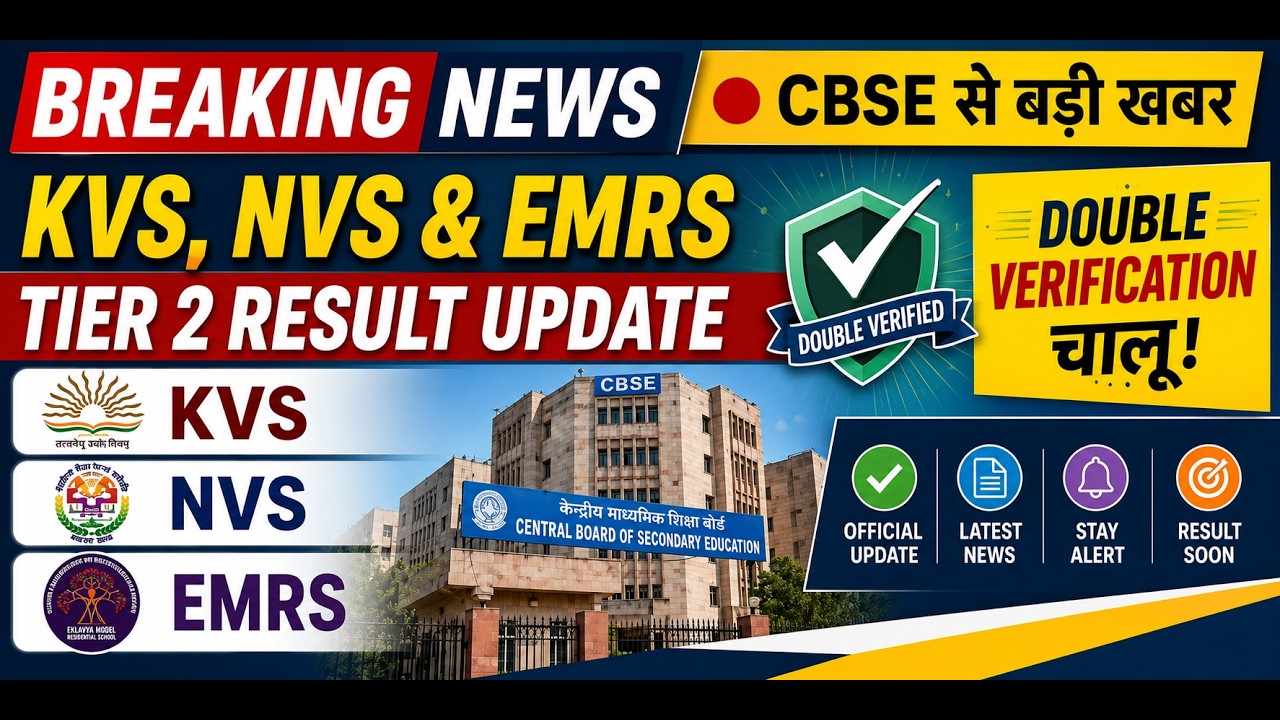 EMRS KVS NVS Tier-2 Result Update 🔥 Big Hint from CBSE | Result Date Confirm?