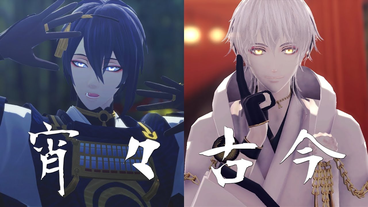 宵々古今【三日月×鶴丸/MMD刀剣乱舞】
