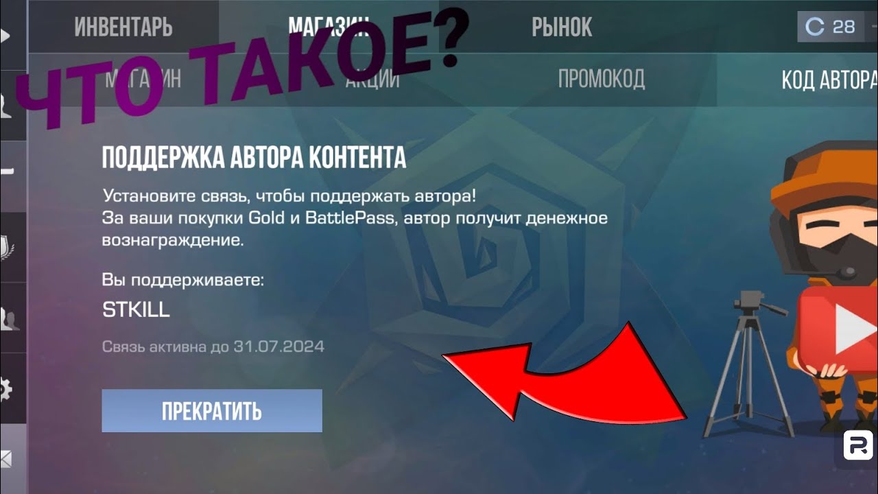 СРОЧНЫЙ НОВОСТИ! ДОБАВИЛИ КОД АВТОРА! ЗАЧЕМ ОН НУЖЕН?