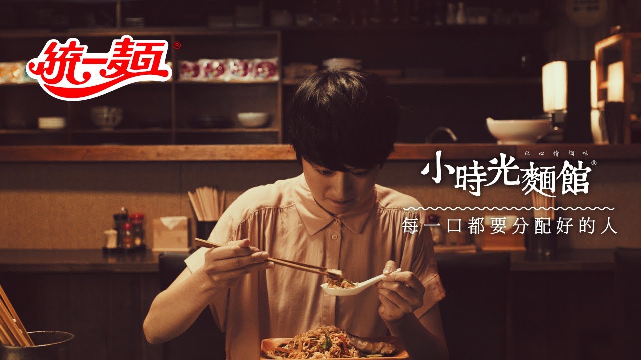 【小時光麵館】第四季｜吃麵看個性-每口都要分配好的控制狂，難得亂了一回&hellip;
