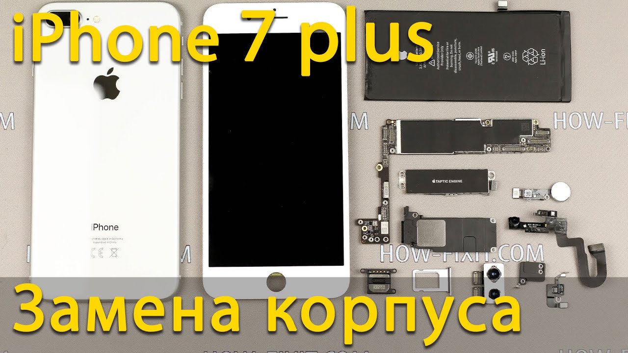 iPhone 7 Plus разборка и замена корпуса