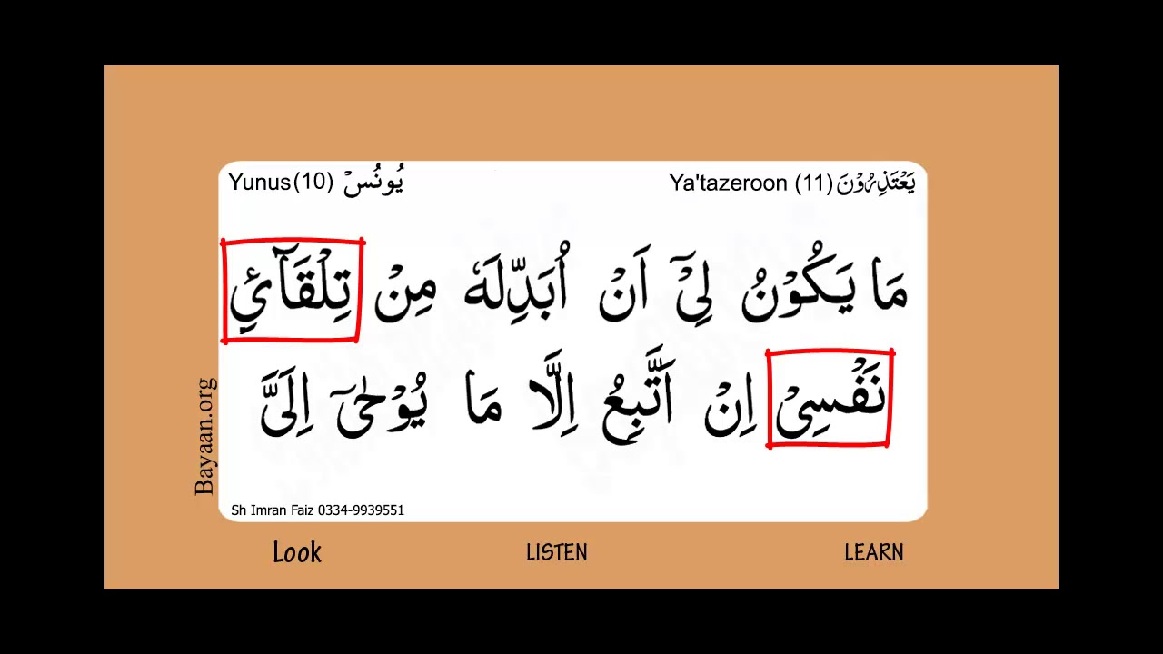 Learn Quran in English translation word by word learning, Al Yunus,  010, Verse 015,