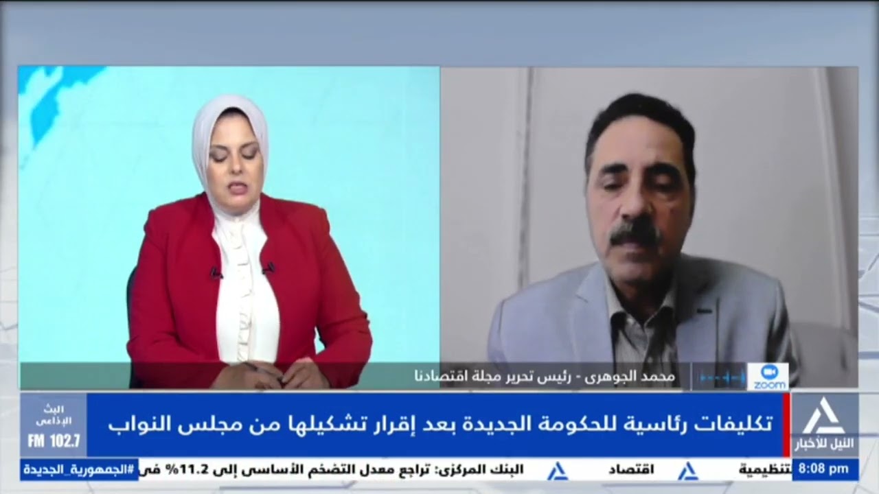 محمد الجوهرى: التشكيل الوزراى الجديد يغلب عليه الطابع الاقتصادى