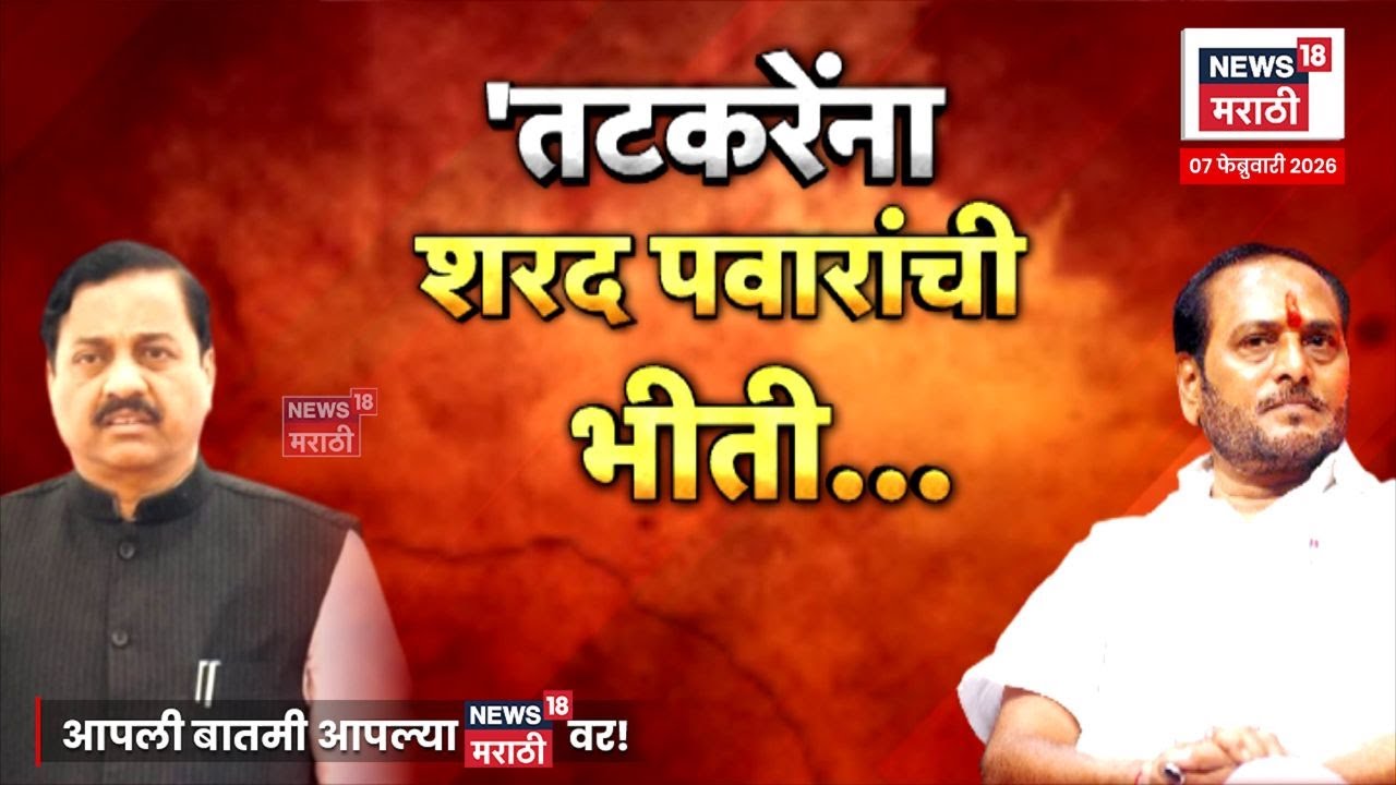 Sharad Pawar News | तटकरेंना महाराष्ट्र माफ करणार  नाही, असं का म्हणाले Ramdas Kadam ? 4K Video N18V