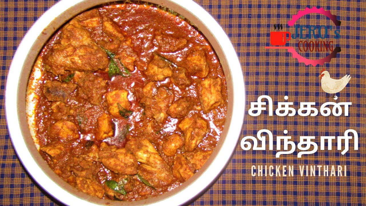 Madurai Style Chicken Curry | Spicy Chicken Curry