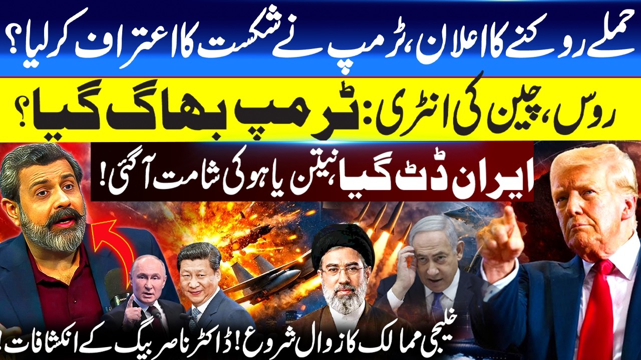 Final War Between Muslims & Jews? Trump’s Plan & Russia–China Entry |ft. Dr Nasir Baig | GNN