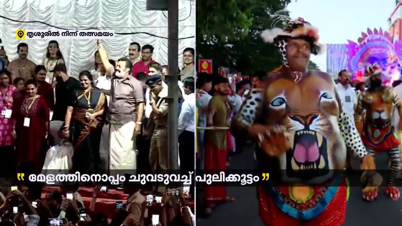 സുരേഷ് ഗോപി എത്തി...പുലിത്താളത്തിനൊപ്പം ചുവട് വെക്കുമോ? | Suresh Gopi | Thrissur Pulikali