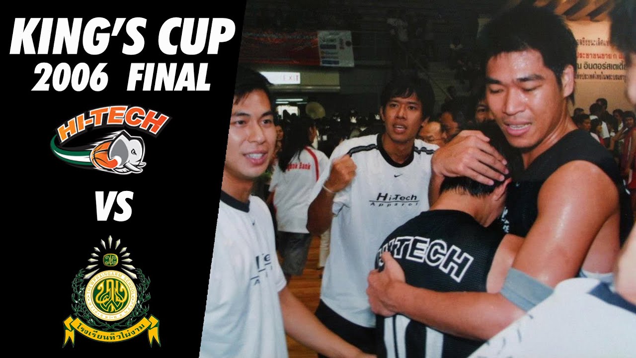 ไฮเทค พบ ทิวไผ่งาม นัดชิง ถ้วย ก. 2006