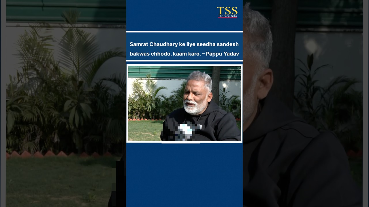 Pappu Yadav VS Samrat Chaudhary#Shorts #YTShorts #Viral  #News #Politics #bihar #thesanjusaha