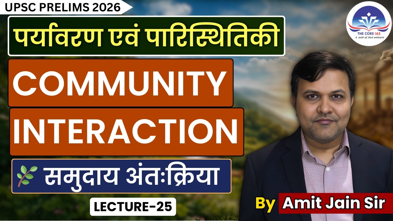 Ecosystem Structure | COMMUNITY INTERACTION   || Lecture 25 #environmentecology #amitjainsir #upsc