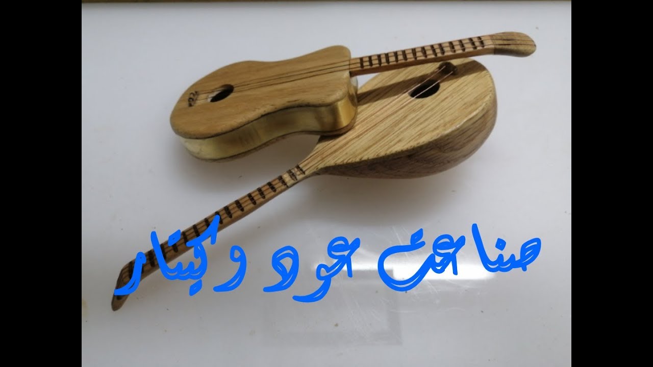صنع جيتار وعود من الخشب