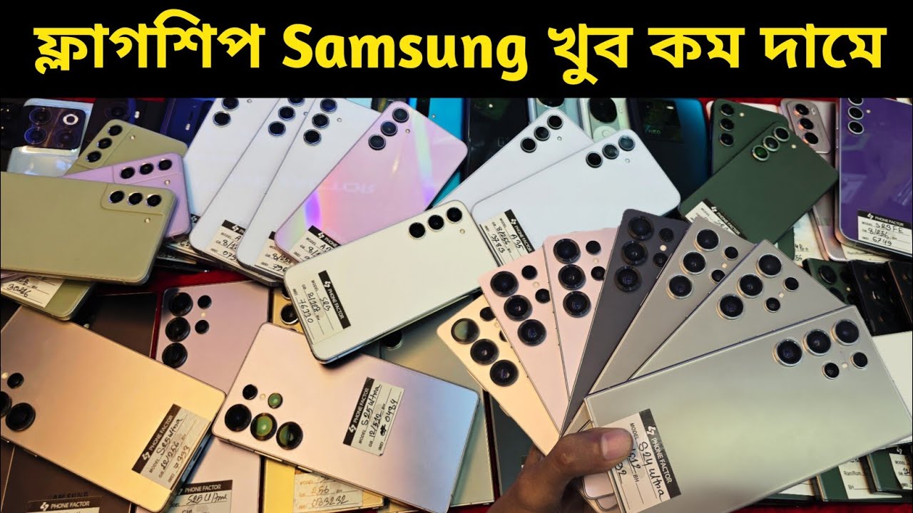 Samsung Mobile Price in Bangladesh 🥰 Used phone price in Bangladesh 2025