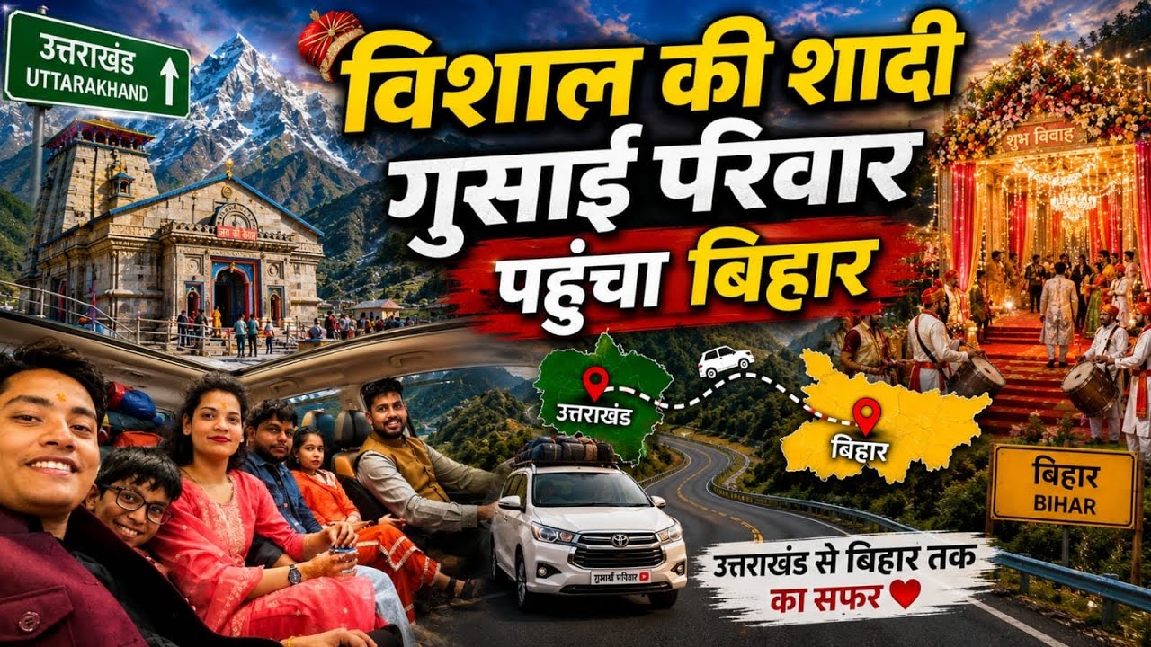 KANTI BUA KI 2nd बहू AA GAI बिहार से🧿❤️🧿🥰