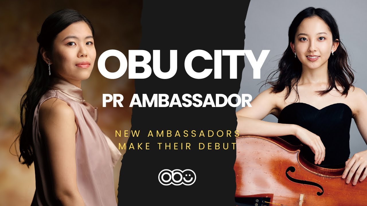 大府市制55周年 音楽祭｜世界で活躍する大府市出身アーティスト凱旋！3人のヴィルトゥオーゾ＆広報大使任命式