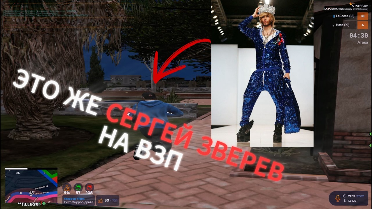 СЕРГЕЙ ЗВЕРЕВ ВЛЕТЕЛ НА ВЗП | La Puerta | GTA5RP