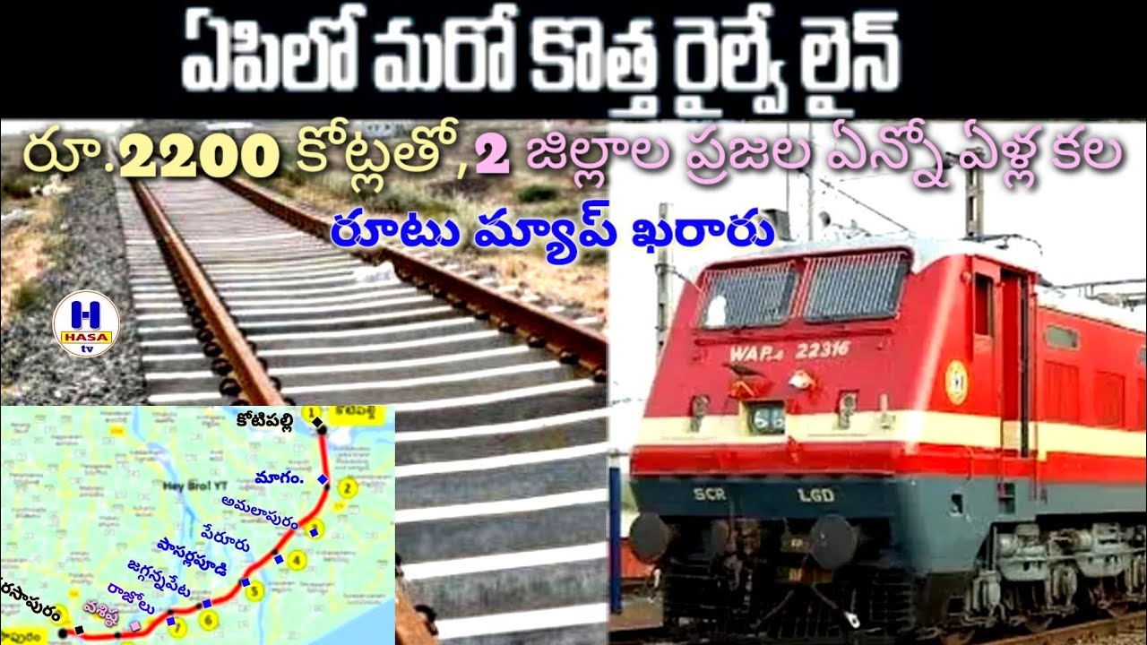 Kotipalli Railway Line Status#youtube videos