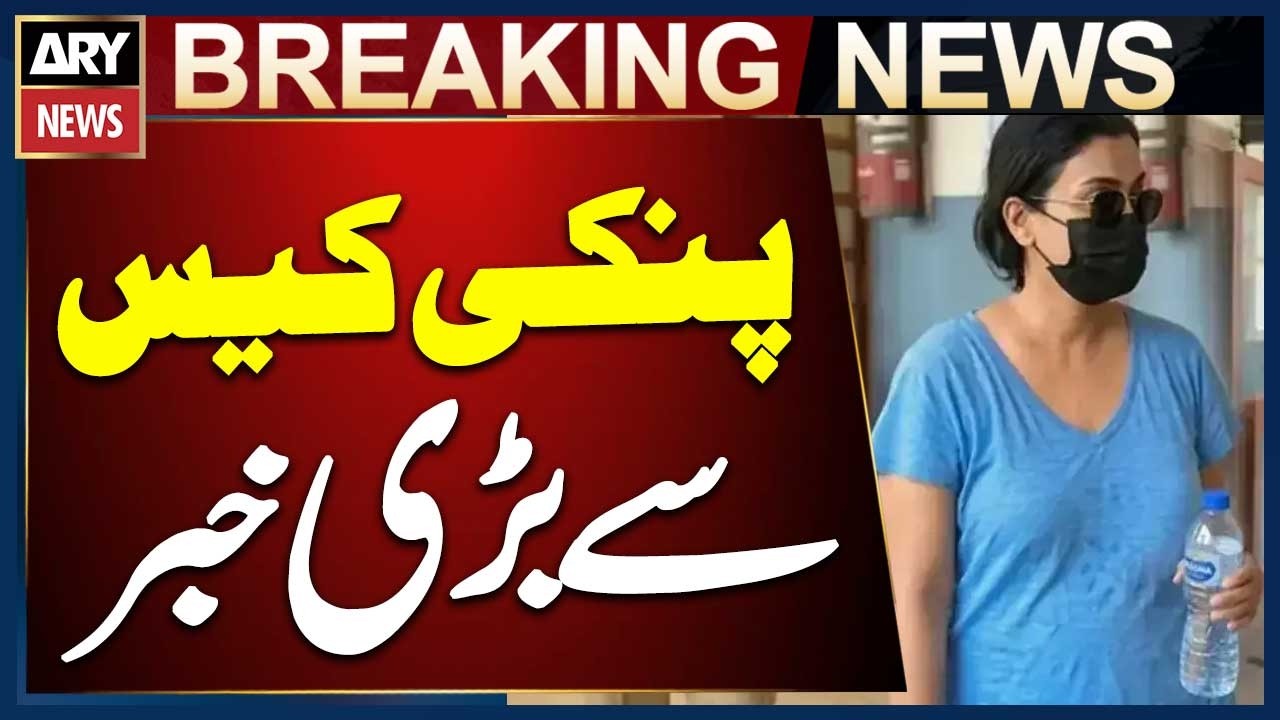 Anmol Pinky Cases - Big News From Court  || Latest Update