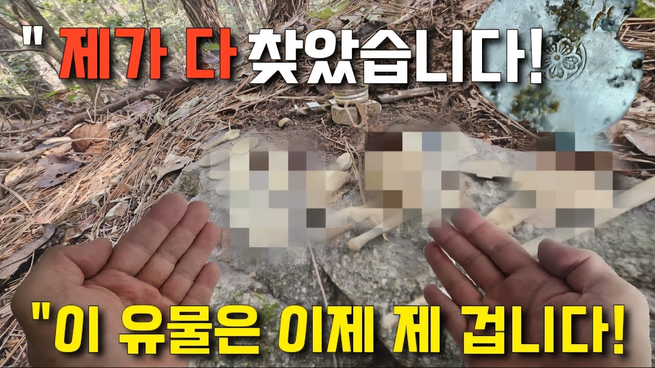 “이곳저곳에서 쏟아지는 시대별 희귀 유물들!”