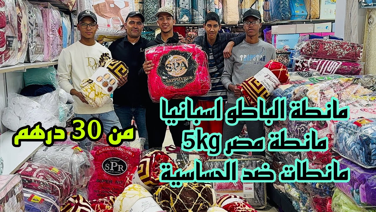 🚨أرخص  وأكبر محل بالتقسيط و الجملة و التوصيل لجميع المدن