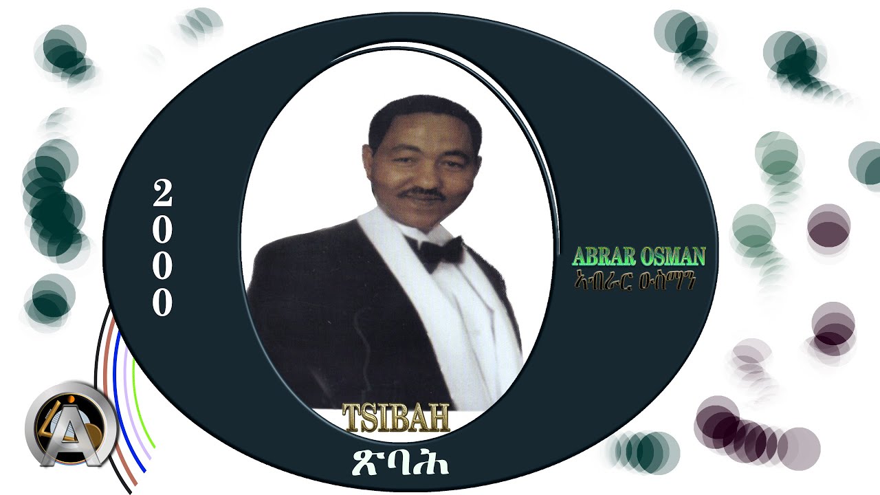 TSBAH Abrar Osman  ጽባሕ ኣብራር ዑስማን