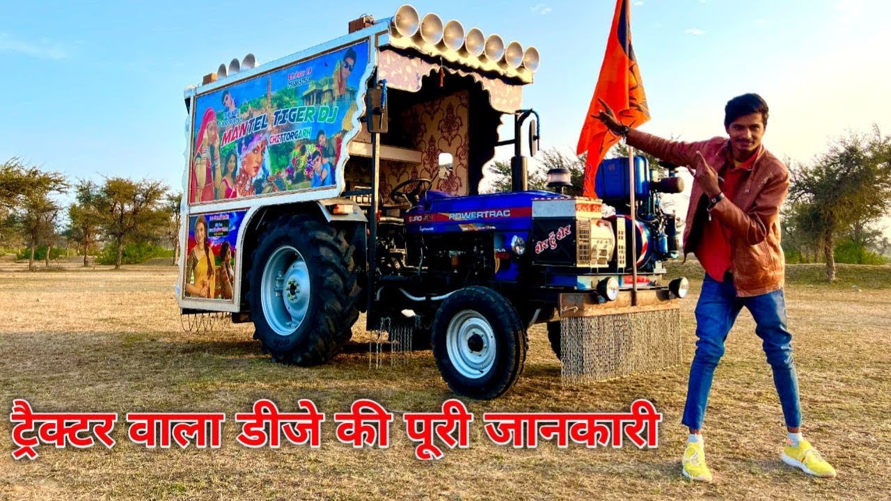 ट्रैक्टर वाले डीजे मे कैसा साउण्ड सिस्टम होता है ? Tractor Dj Full Review !! Mental Tiger Dj