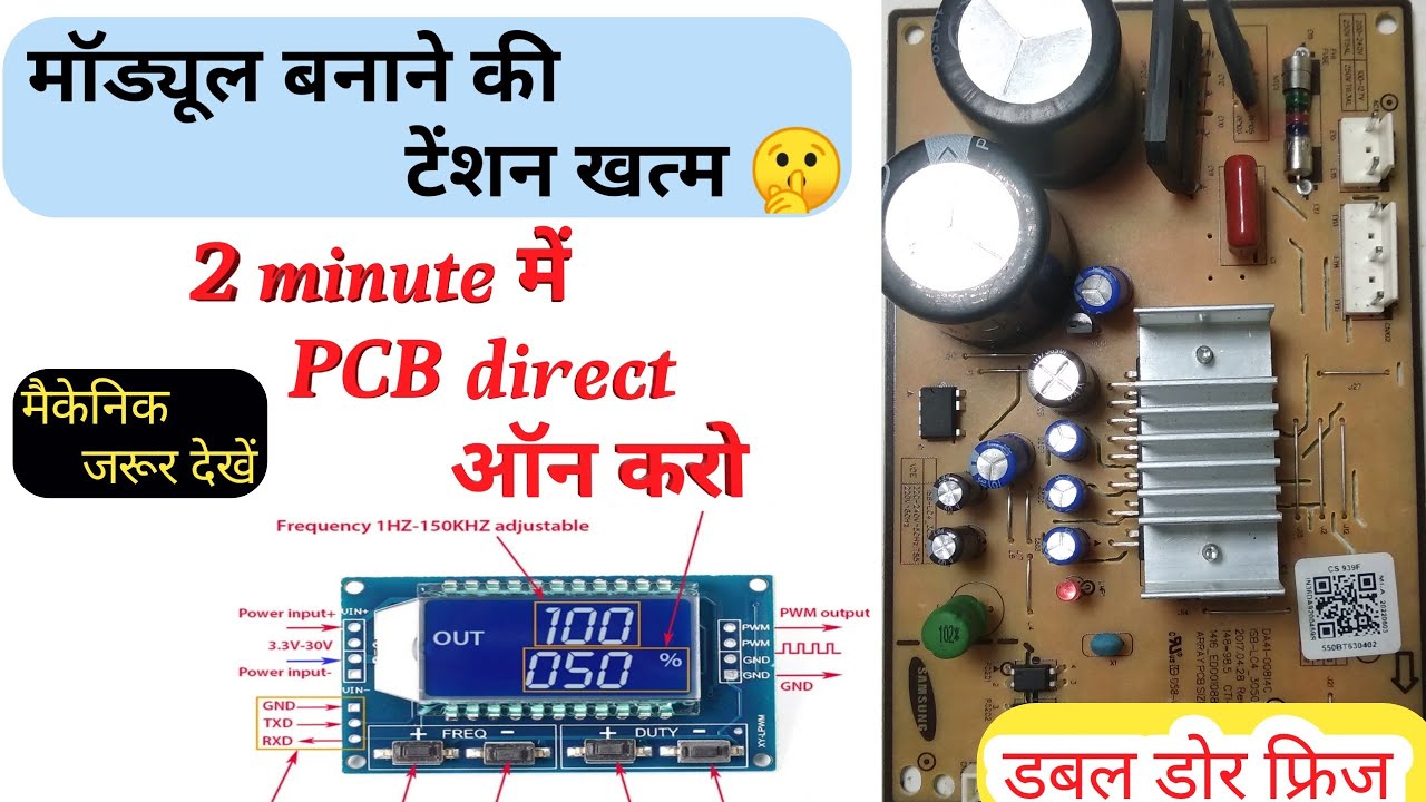 Samsung double door fridge pcb Direct start with pwm module.#17