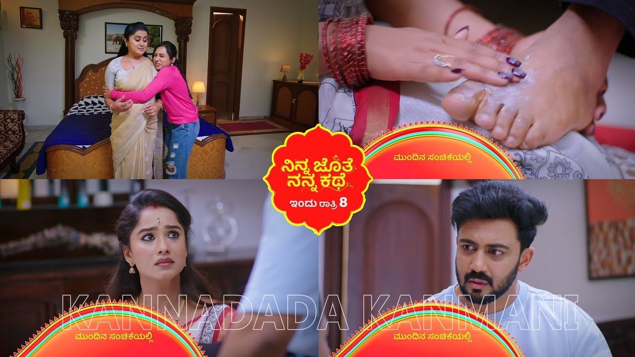 ಭೂಮಿ ಮಾತಿಂದ ಒಡೆದಿದೆ ಅಜಿತ್ ಮನಸ್ಸು/ನಿಜವಾಗಲೂ ನನ್ನನ್ನ ಬಿಟ್ಟು ಹೋಗ್ತಿಯ ಭೂಮಿ ಎಂದು ಕೇಳಿದ ಅಜಿತ್