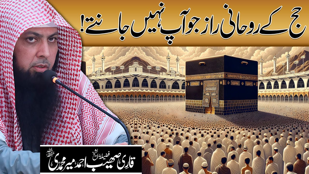 Don't Miss Out 3 Secrets to Maximizing Hajj's BENEFITS