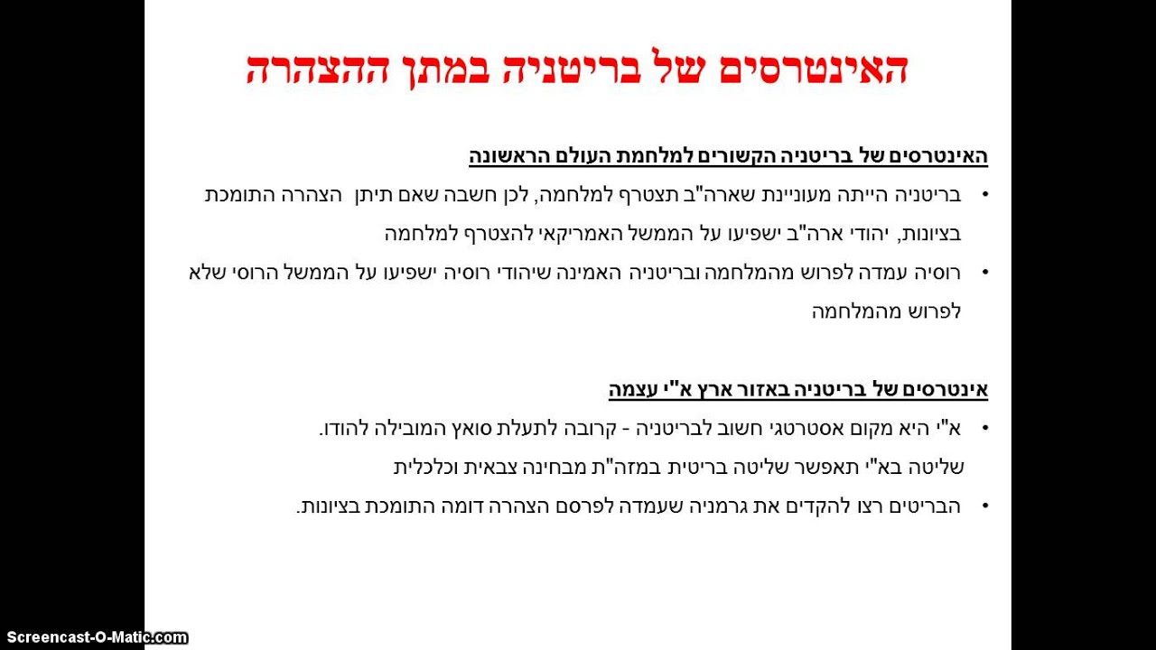 הצהרת בלפור