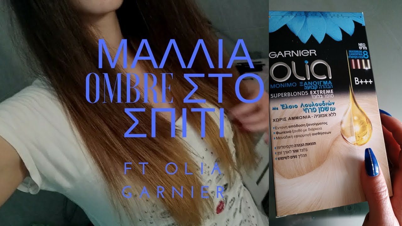 Μαλλια ombre στο σπιτι FT OLIA GARNIER!!!