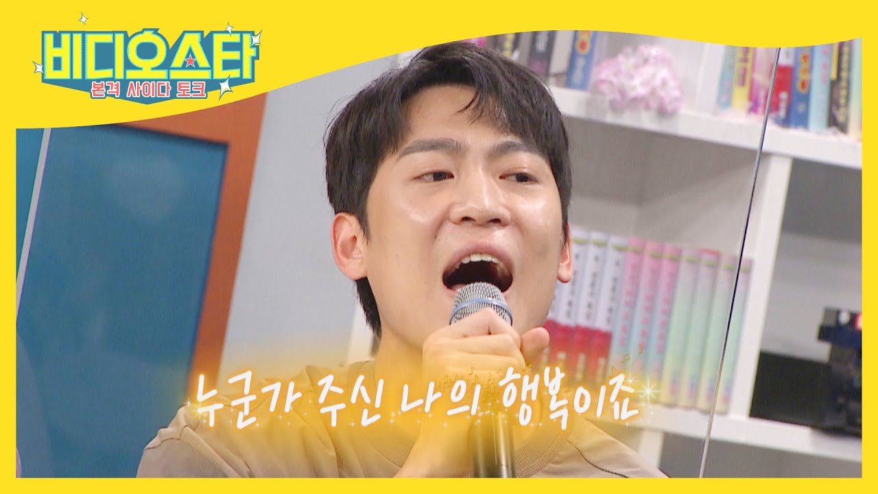 늘 '감사'한 선배, 김동률한테 바치는 노래! 존박의 ＜감사＞♬ l #비디오스타 l #MBCevery1 l EP.255
