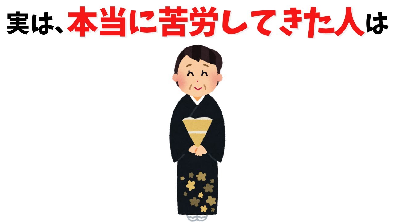 実は、