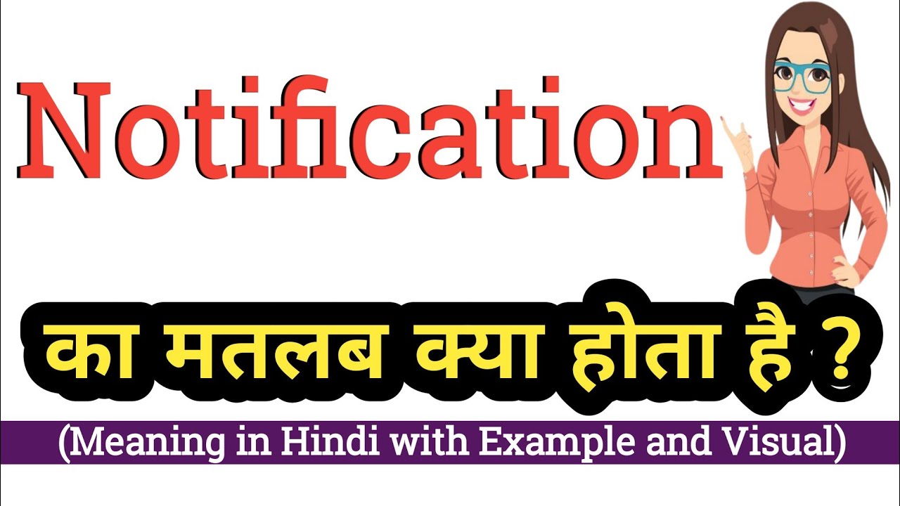 Notification meaning in Hindi | Notification ka kya matlab hota hai | Notification meaning Explained