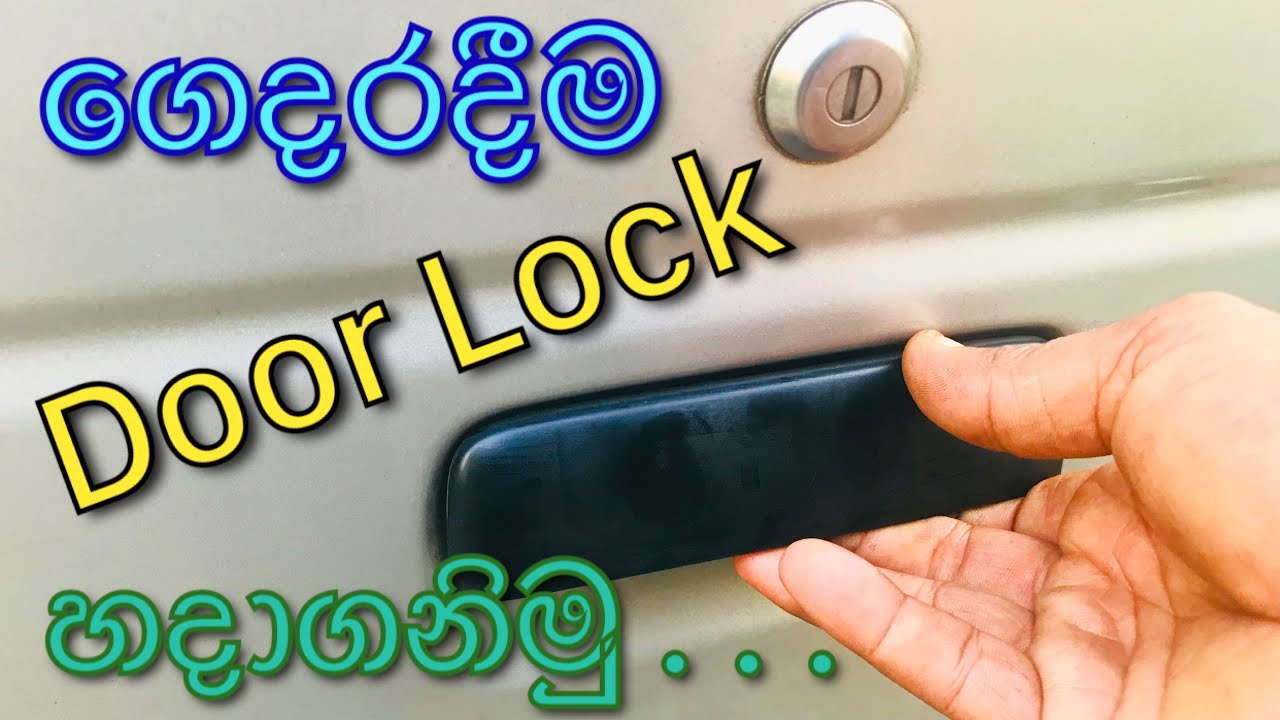 How To Repair Car Door Lock
